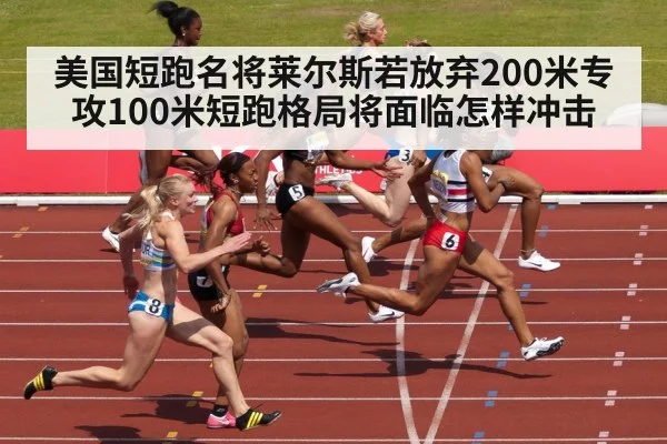 sprint race finish