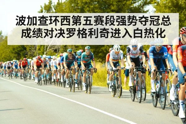 road cycling peloton