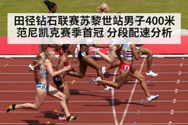 track and field sprint finish